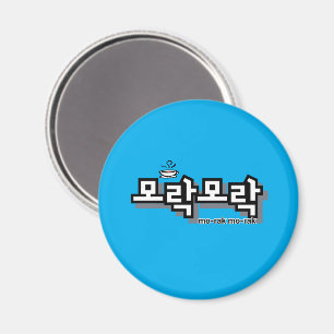Discover the Charm of Korean Mimetic Word : “모락모락" Magnet