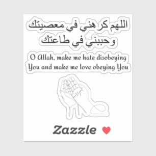 Disobeying Obeying Duaa