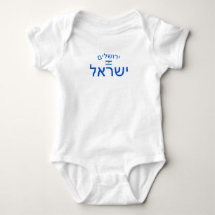 Distressed Jerusalem Israel Baby Bodysuit