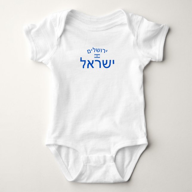 Distressed Jerusalem Israel Baby Bodysuit (Front)