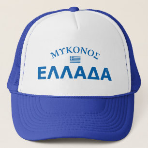 Distressed Mykonos Greece Trucker Hat