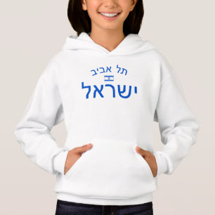 Distressed Tel Aviv Israel Girls'