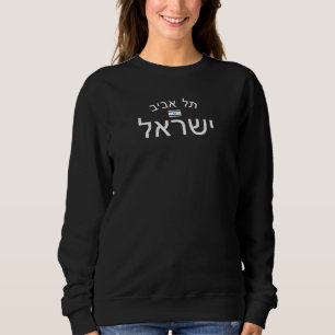 Distressed Tel Aviv Israel Sweatshirt