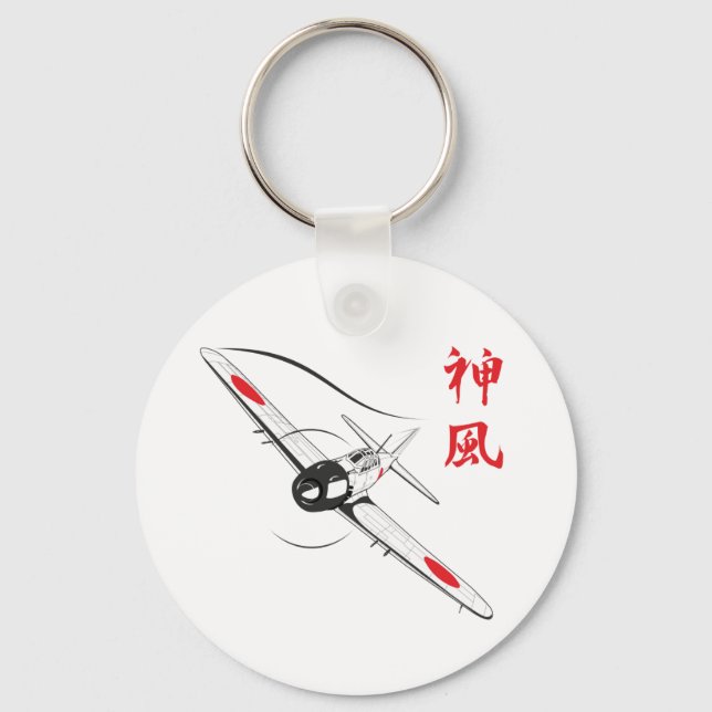 Divine wind key ring (Front)