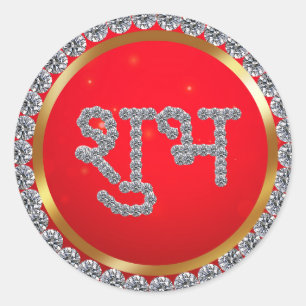 Diwali Shubh Labh Classic Round Sticker