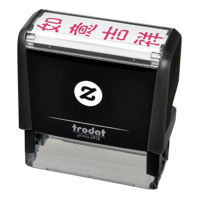 DIY Happy Chinese New Year Greeting 如意吉祥 Self-inking Stamp (Product)