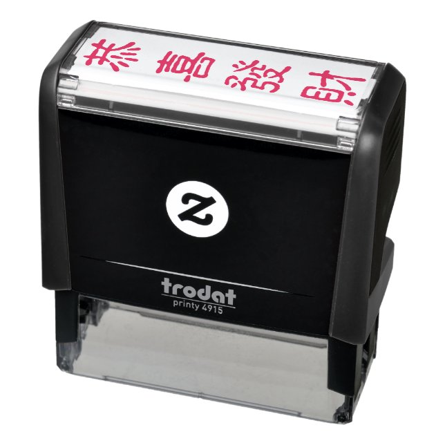 DIY Happy Chinese New Year Greeting 恭喜發財 Self-inking Stamp (Product)