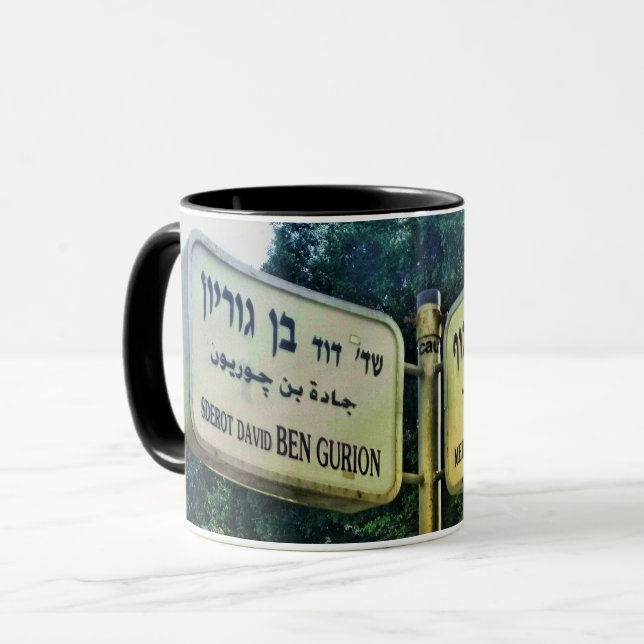 Dizengoff - Ben Gurion Mug (Front Left)