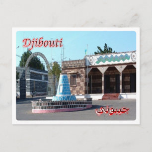 Djibouti - Dikhil - Postcard