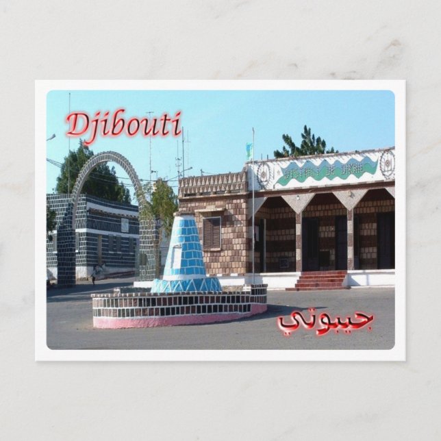 Djibouti - Dikhil - Postcard (Front)