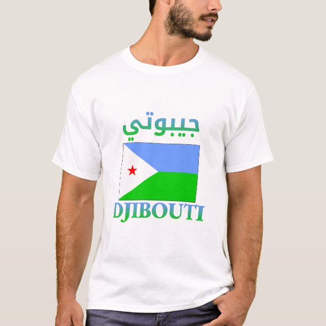 Djibouti Flag جيبوتي Arabic & English WordArt Cool T-Shirt (Front)