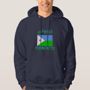 Djibouti Flag جيبوتي Arabic & English WordArt Hoodie