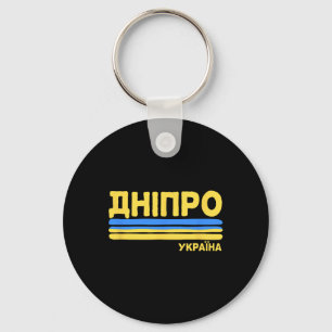 Dnipro Ukraine Flag Ukrainian City Cyrillic Key Ring