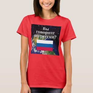 Do you speak Russian? in Russian. Flag & Earth T-Shirt