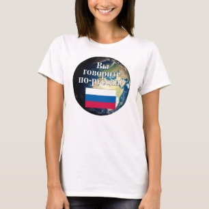 Do you speak Russian? in Russian. Flag & Earth T-Shirt