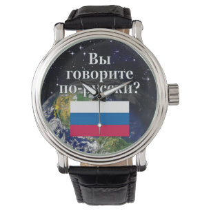 Do you speak Russian? in Russian. Flag & Earth Watch