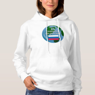 Do you speak Russian? in Russian. Flag & globe Hoodie