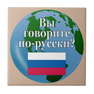 Do you speak Russian? in Russian. Flag & globe Tile