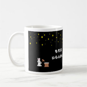 Do you want a toy? coffee mug