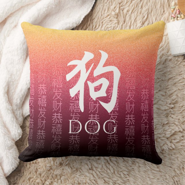 Dog 狗 Red Gold Chinese Zodiac Lunar Symbol Cushion (Blanket)