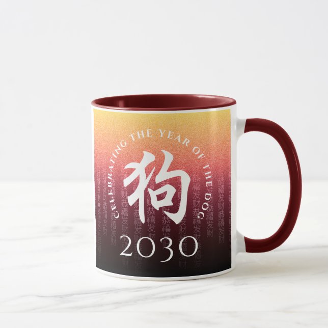 Dog 狗 Red Gold Chinese Zodiac Lunar Symbol Mug (Right)