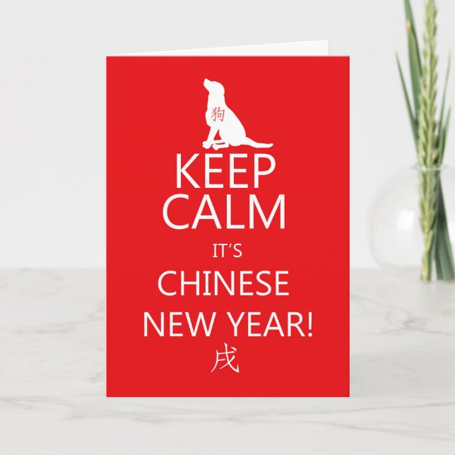 Dog, Chinese New Year, Gong xi fa cai Holiday Card (Front)