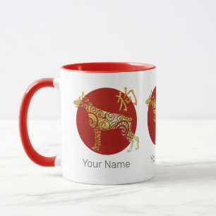 Dog Chinese Zodiac Horoscope Constellation Sign Mug