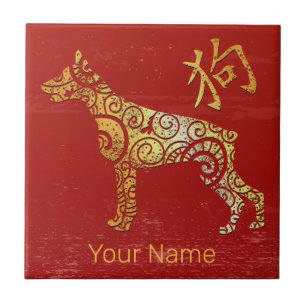 Dog Chinese Zodiac Horoscope Constellation Sign Tile