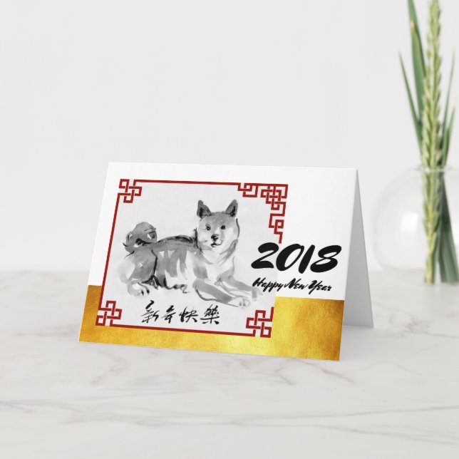 Dog Painting Happy Chinese New Year 2018 Card (Front)