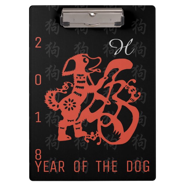 Dog Papercut Chinese New Year 2018 Monogram C Clipboard (Front)