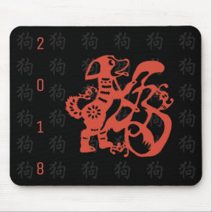 Dog Papercut Chinese New Year 2018 Mousepad