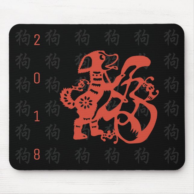 Dog Papercut Chinese New Year 2018 Mousepad (Front)