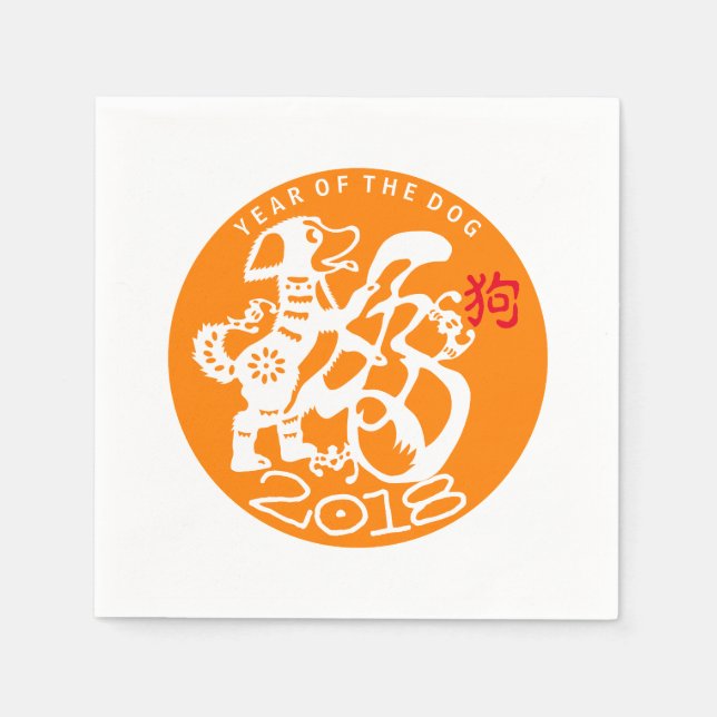 Dog Papercut Chinese New Year 2018 O Paper Napkin (Front)