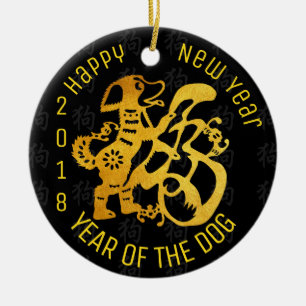 Dog Papercut Chinese New Year 2018 Round Ornament