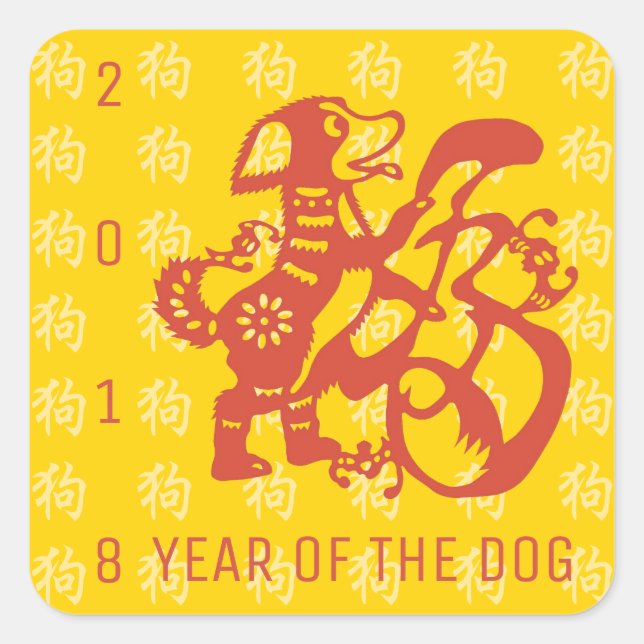 Dog Papercut Chinese New Year Y Sticker (Front)