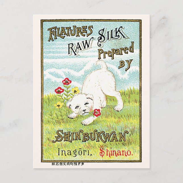 Dog Vintage Japanese Silk Label Postcard (Front)