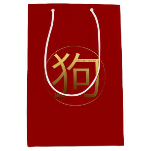 Dog Year Gold embossed effect Symbol M Gift Bag