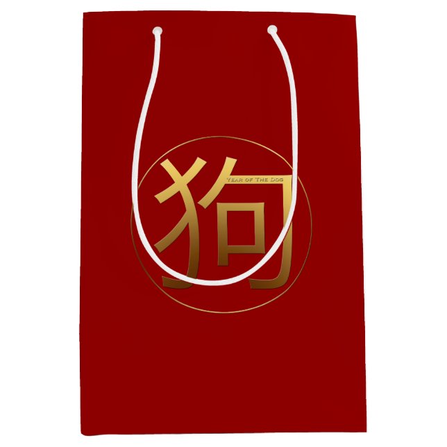 Dog Year Gold embossed effect Symbol M Gift Bag (Front)
