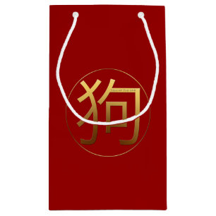 Dog Year Gold embossed effect Symbol S Gift Bag