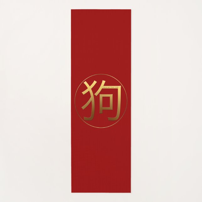 Dog Year Gold embossed effect Symbol Yoga Mat (Front)