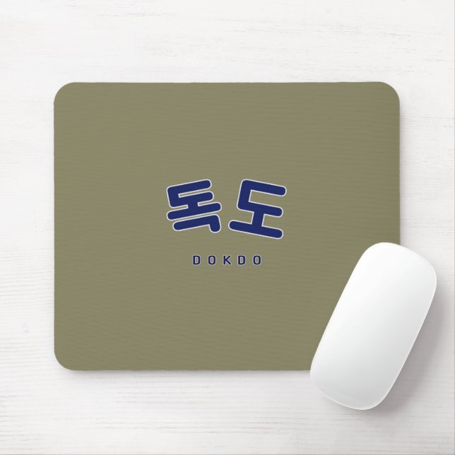 Dokdo Korea Island Navy Mouse Mat (With Mouse)
