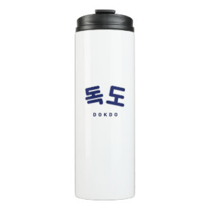 Dokdo Korea Island Navy Thermal Tumbler