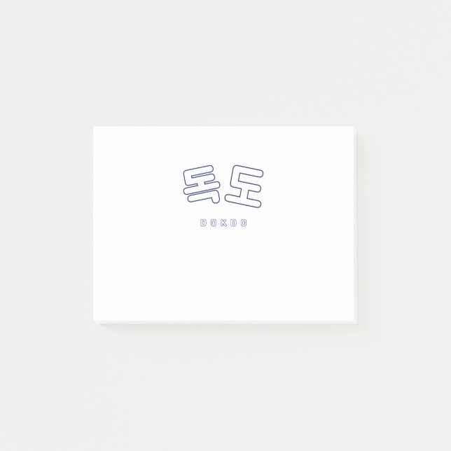 Dokdo White Korea Island Hangul Post-it Notes (Front)