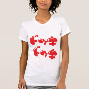 Doki Doki T-Shirt