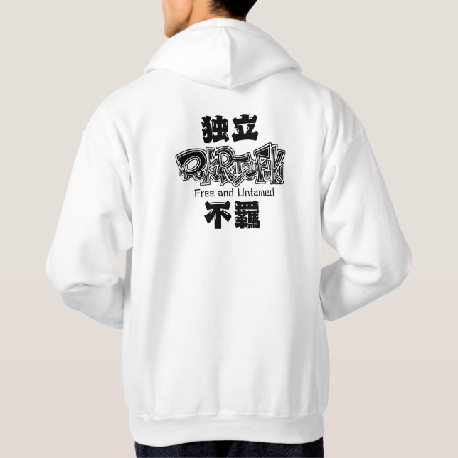 DOKURITSU FUKI – Free and Untamed Hoodie (Back)