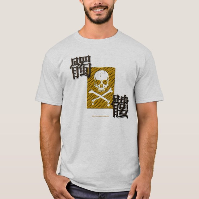 dokuro2 T-Shirt (Front)