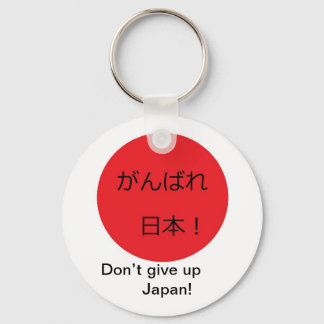Don’t give up Japan! Key Ring