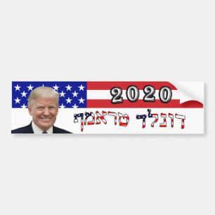 Donald Trump 2020 In Hebrew - U.S. Flag Bumper Sticker