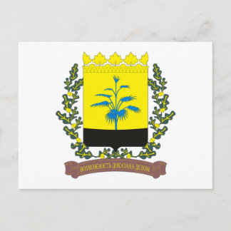 Donetsk Coat of Arms Postcard