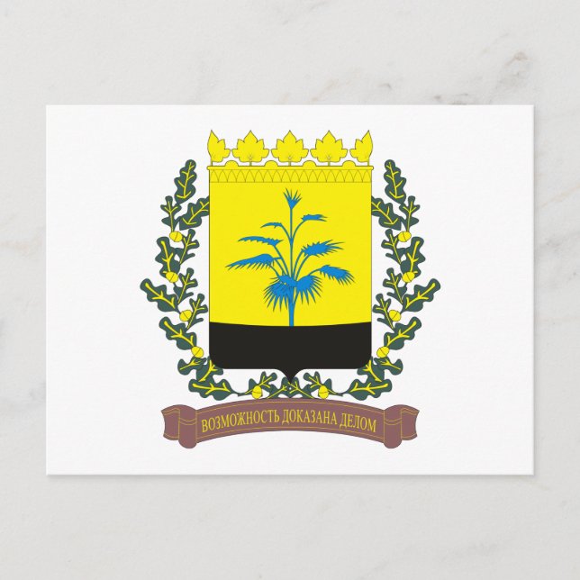 Donetsk Coat of Arms Postcard (Front)